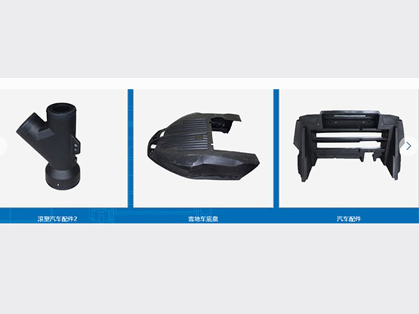 汽车零部件